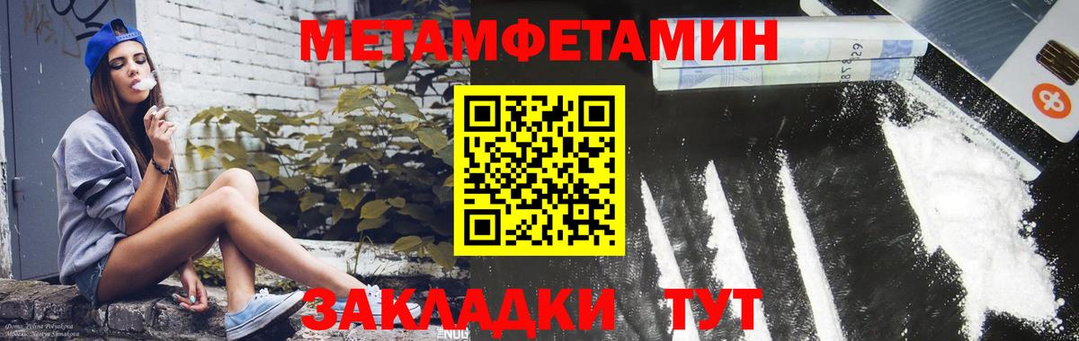 АМФЕТАМИН Premium Светлоград