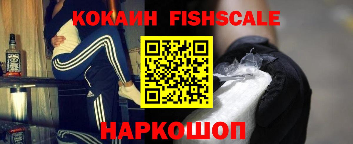 COCAIN 99% Светлоград