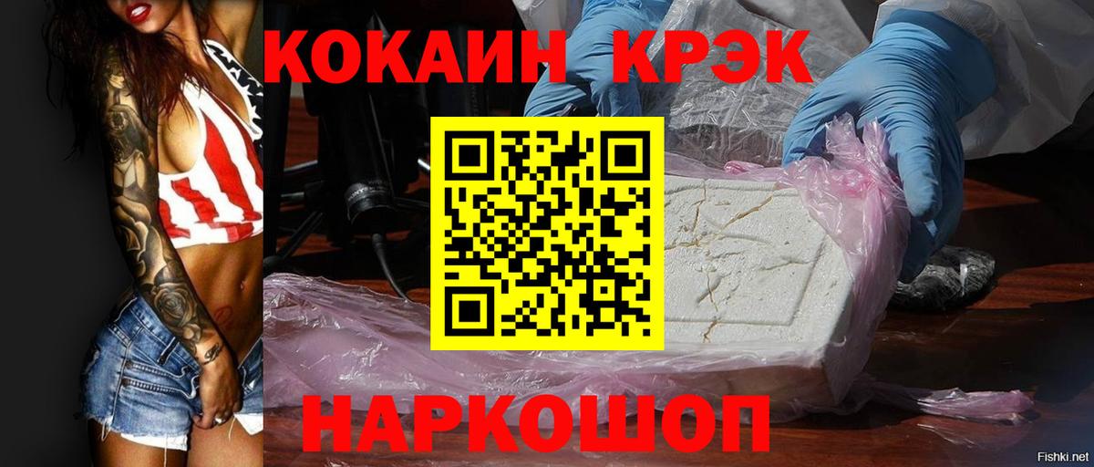 Cocaine Columbia  Вход с VPN  КОКАИН Перу  Светлоград 