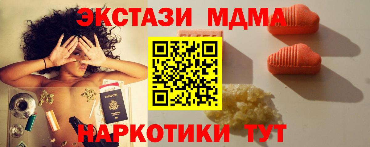 наркота  Вход с VPN  Ecstasy  Светлоград  Ecstasy 250 мг 