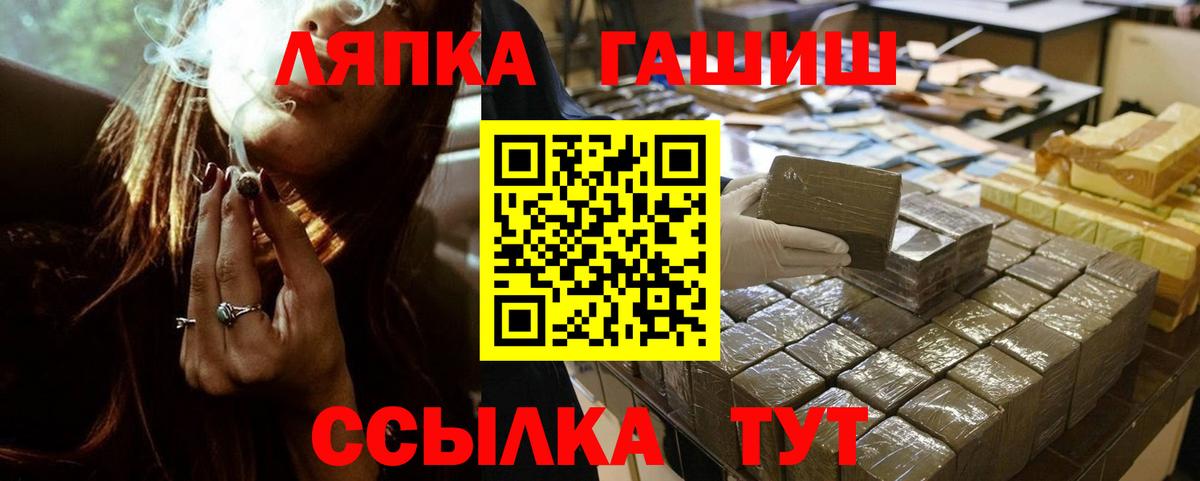 ГАШИШ гарик  Гашиш  Светлоград  Вход с VPN 