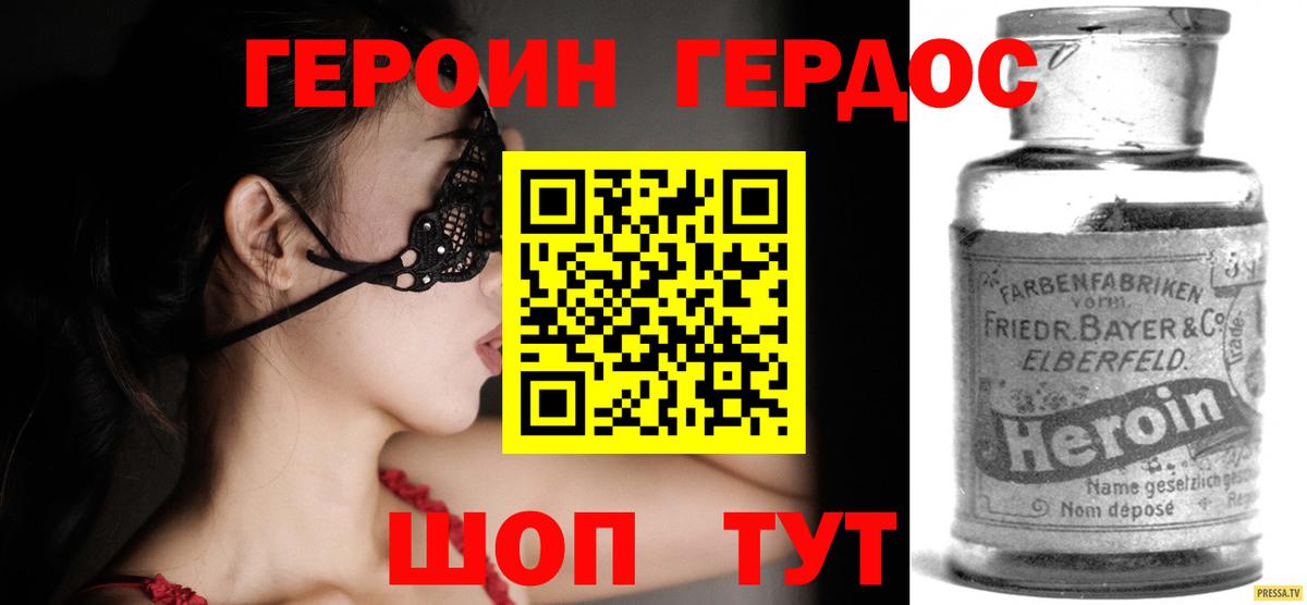 ГЕРОИН афганец Светлоград
