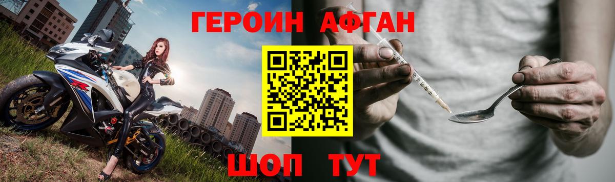 ГЕРОИН  Героин VHQ  Вход с VPN  Светлоград 