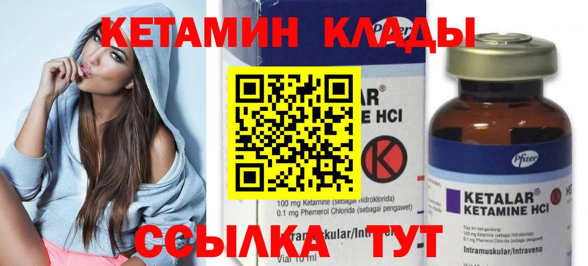 КЕТАМИН ketamine Светлоград