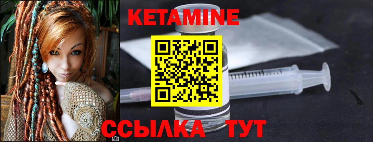 КЕТАМИН VHQ  Кетамин VHQ  Светлоград  Вход с VPN 
