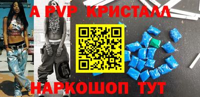 кристаллы Рузаевка