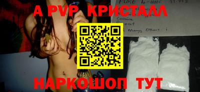 кристаллы Рузаевка