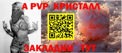 кристаллы Рузаевка