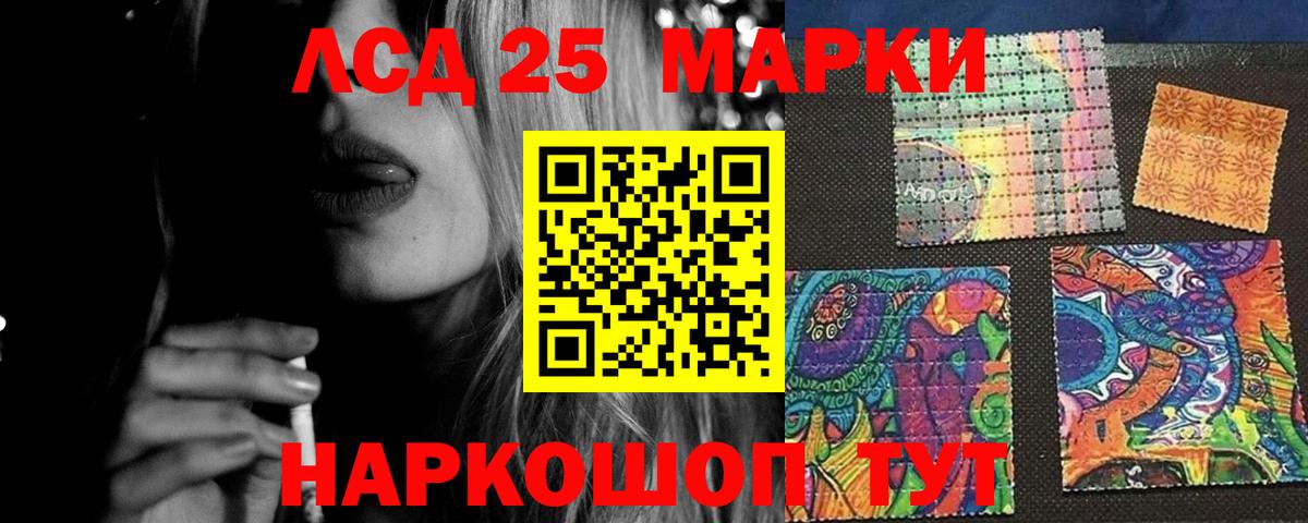 LSD-25 экстази ecstasy Светлоград