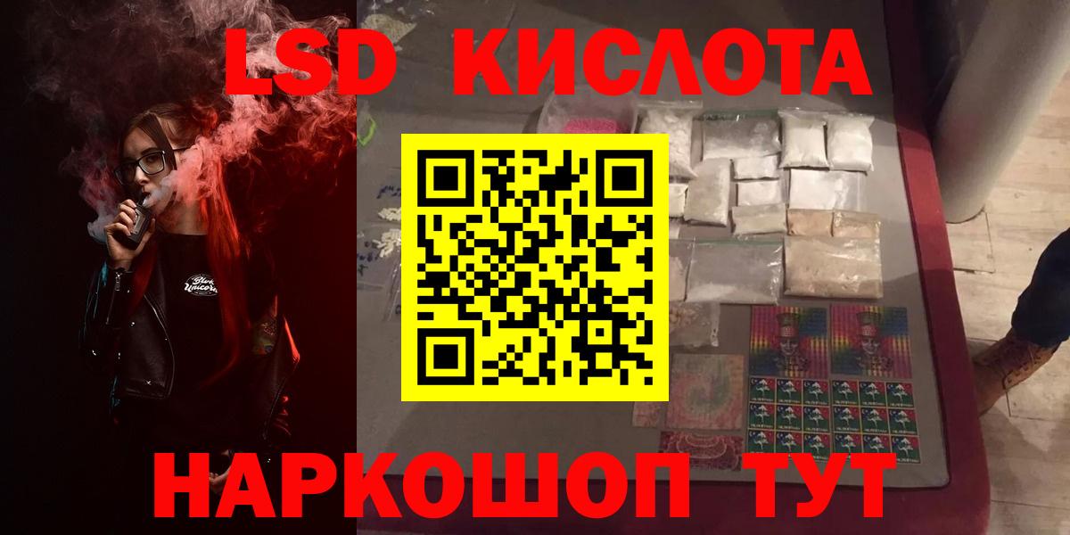 ЛСД экстази ecstasy  Вход с VPN  ЛСД экстази кислота  ЛСД экстази  Светлоград 