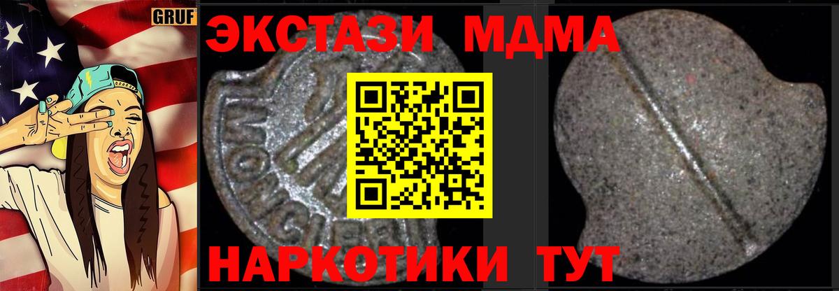 MDMA Molly  МДМА VHQ  Вход с VPN  Светлоград 