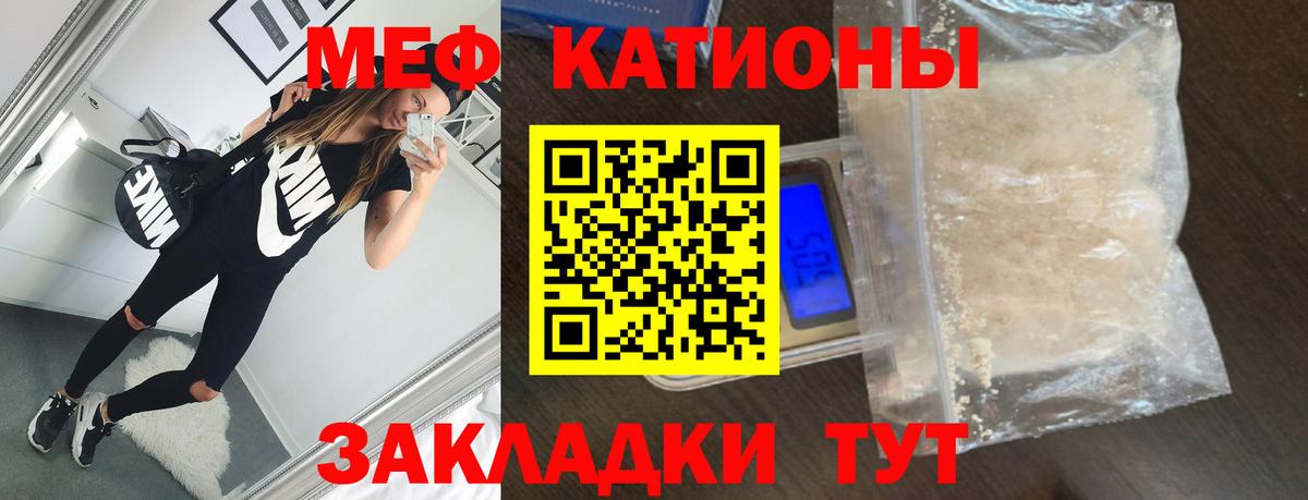 Светлоград  Меф  МЯУ-МЯУ кристаллы  Вход с VPN  МЯУ-МЯУ 4 MMC 