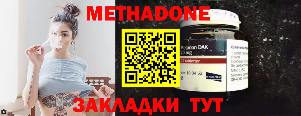 МЕТАДОН мёд  Вход с VPN  МЕГА как войти  МЕТАДОН мёд  Светлоград 