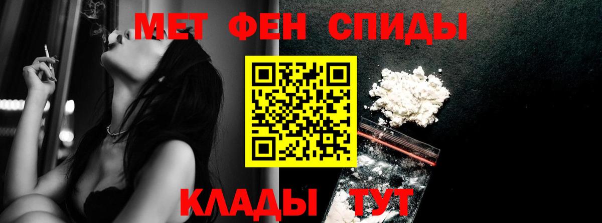 МЕТАМФЕТАМИН витя  Вход с VPN  Светлоград 