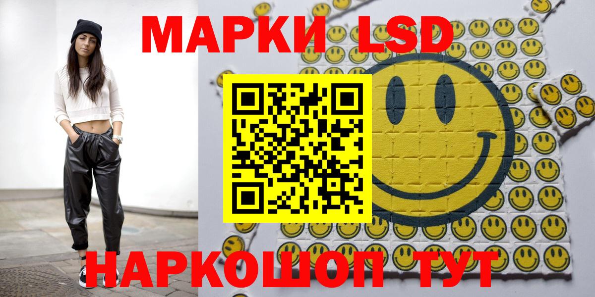 Светлоград  Марки 25I-NBOMe 1,5мг  Вход с VPN 