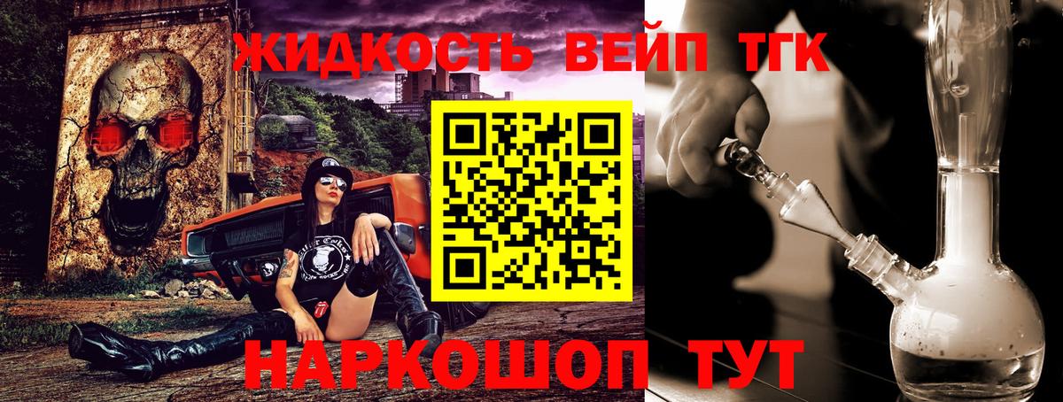 ТГК Wax  Вход с VPN  купить наркотик  Светлоград  Дистиллят ТГК вейп 