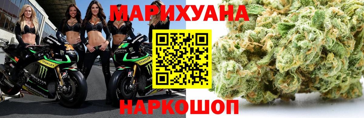 Канабис Bruce Banner  Вход с VPN  Светлоград  Конопля Ganja  МАРИХУАНА гибрид 